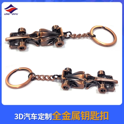 3D汽車(chē)定制全金屬鑰匙扣