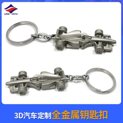 3D汽車(chē)定制全金屬鑰匙扣